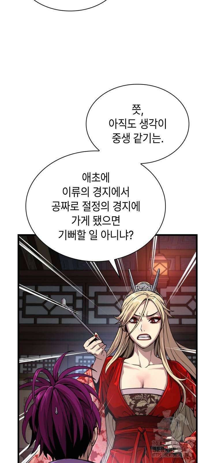 괴력 난신 31화 17