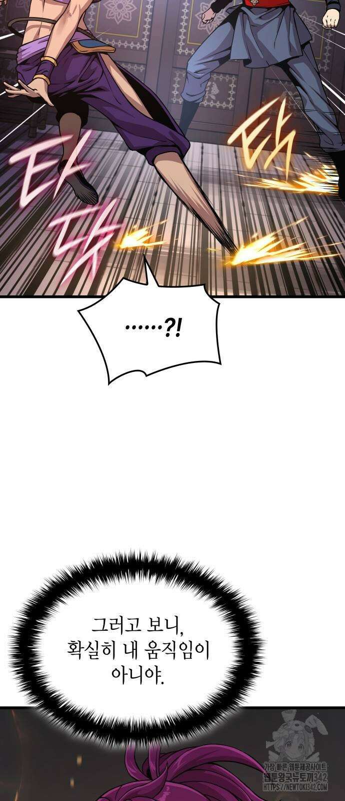 괴력 난신 31화 23