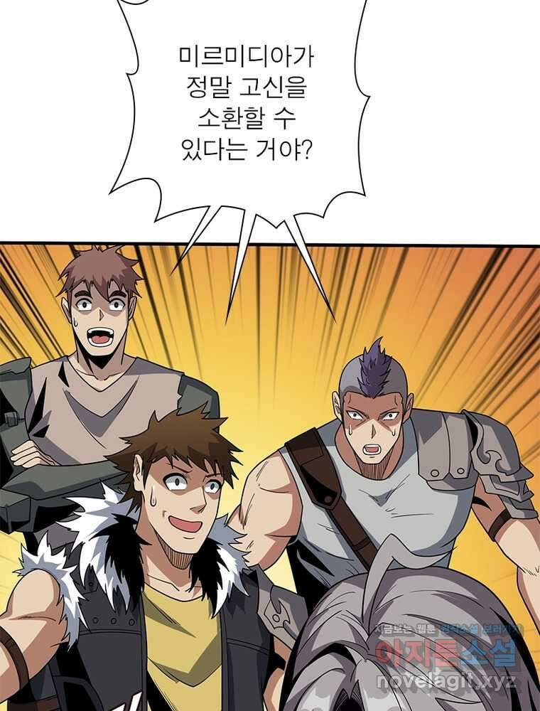 리부트 시스템 205화 3