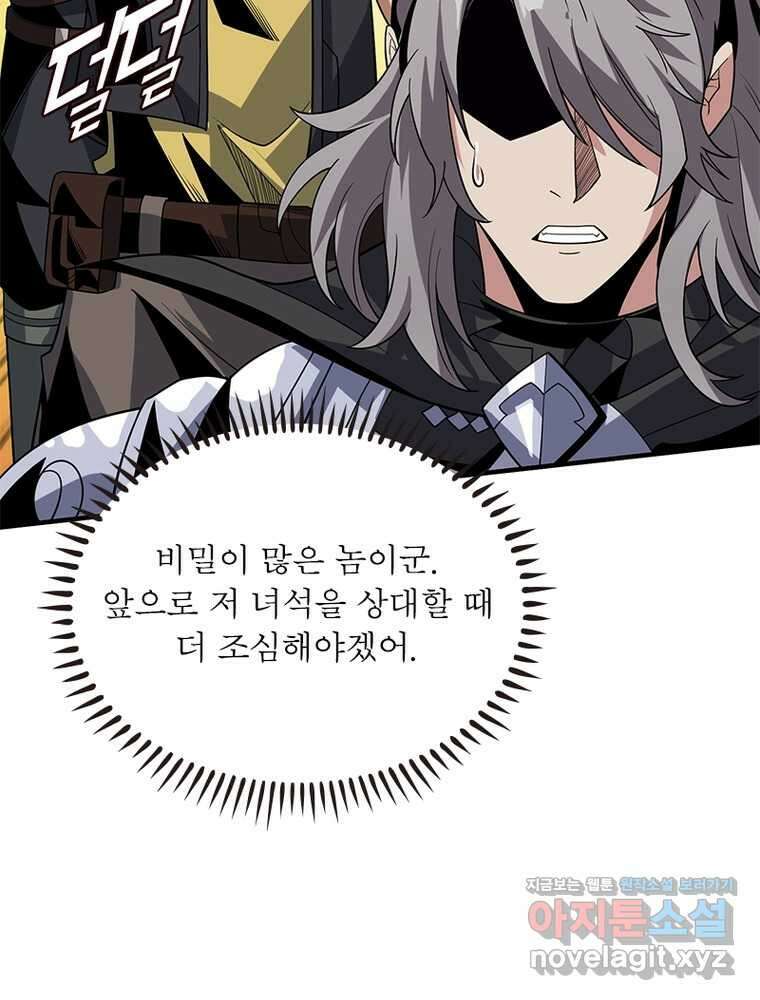 리부트 시스템 205화 4