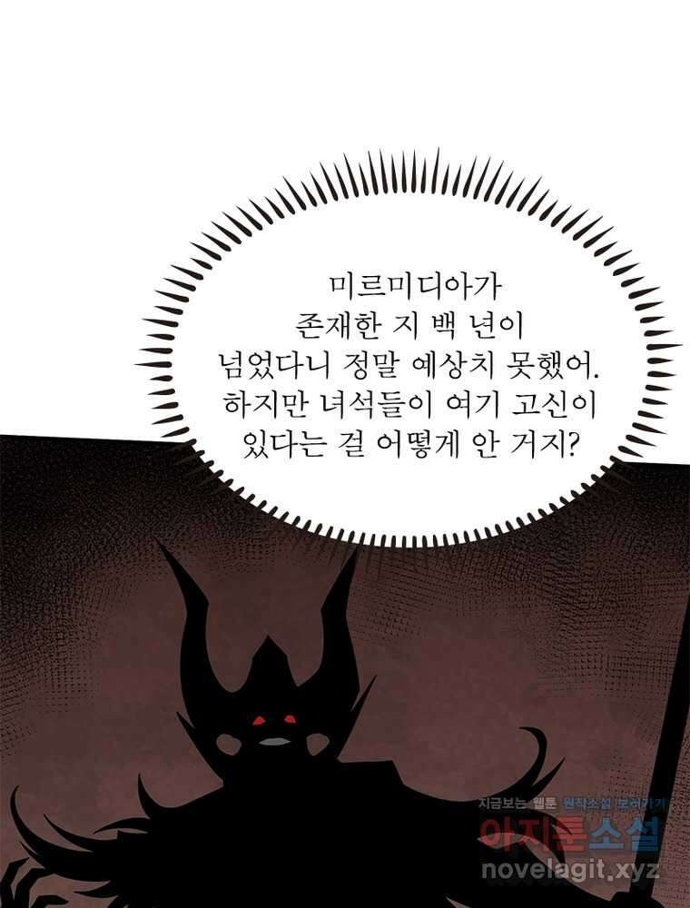 리부트 시스템 205화 5