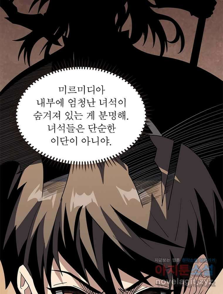 리부트 시스템 205화 6