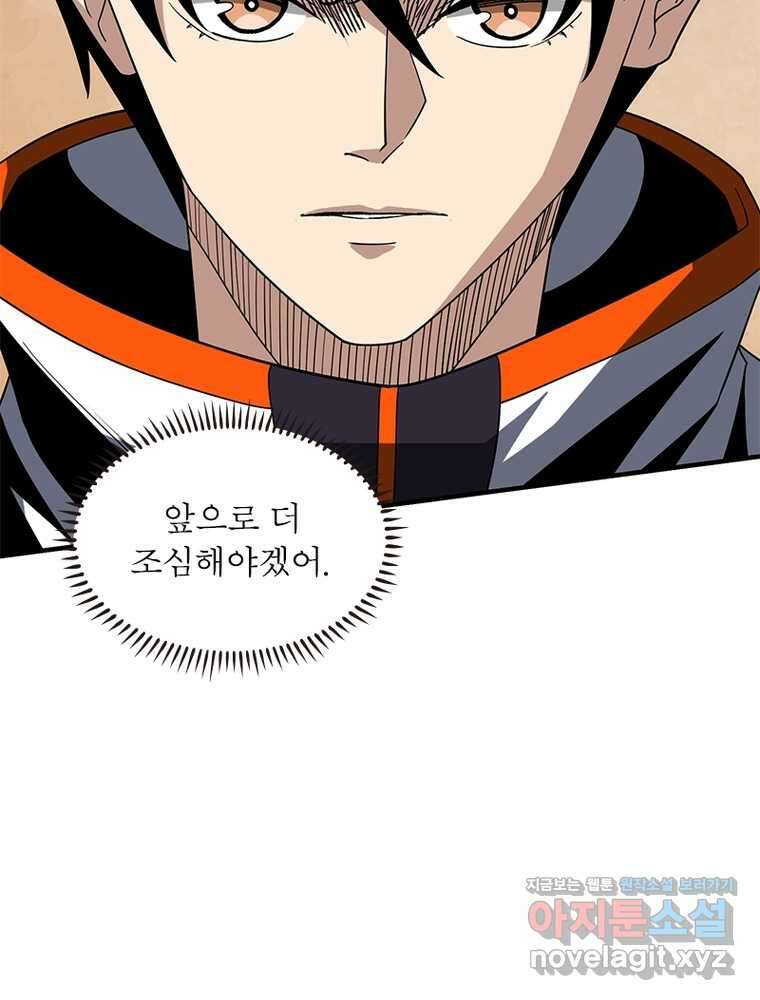리부트 시스템 205화 7