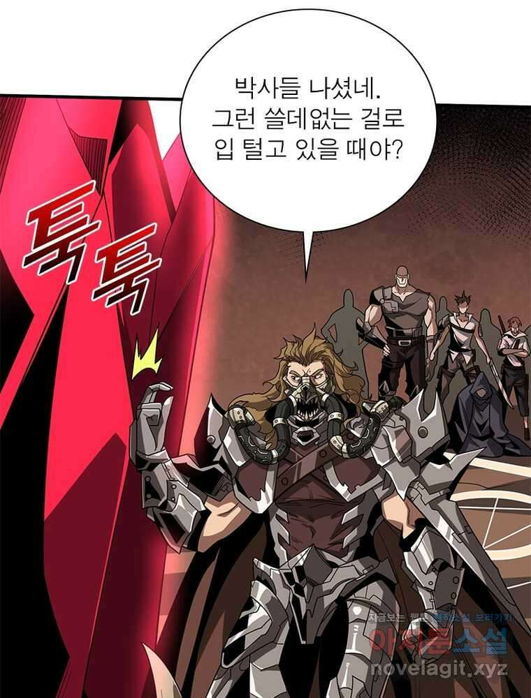 리부트 시스템 205화 8