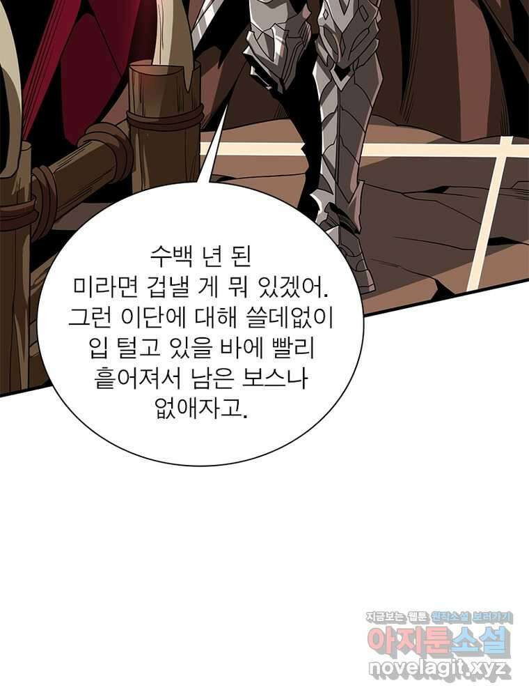 리부트 시스템 205화 9
