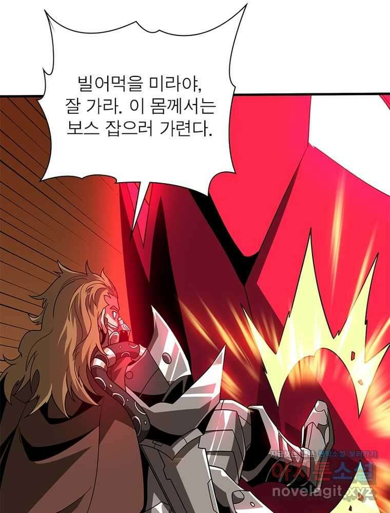 리부트 시스템 205화 10