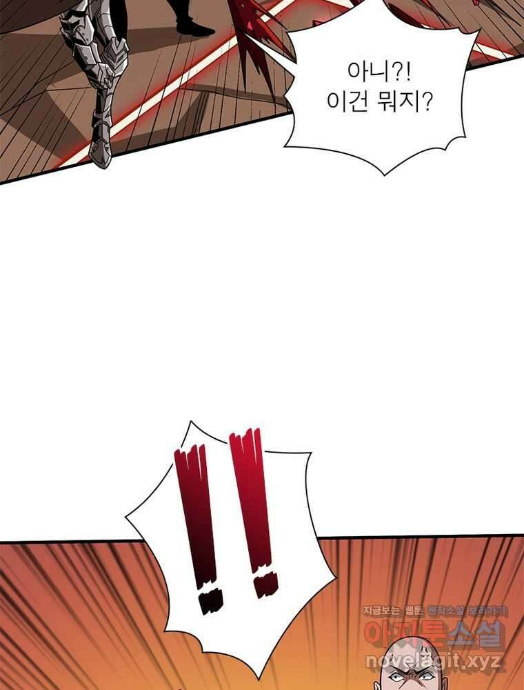 리부트 시스템 205화 13