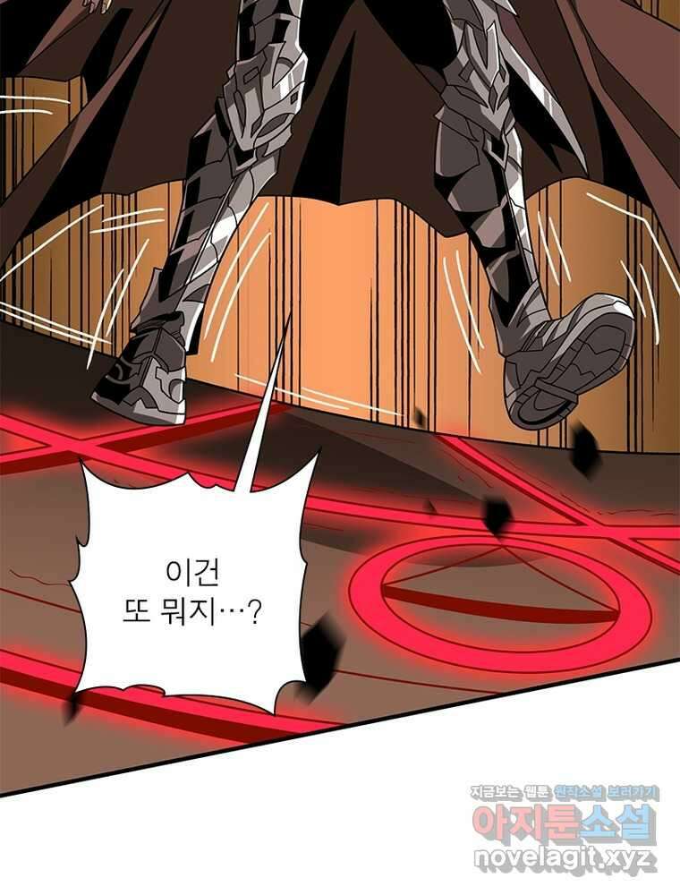 리부트 시스템 205화 18