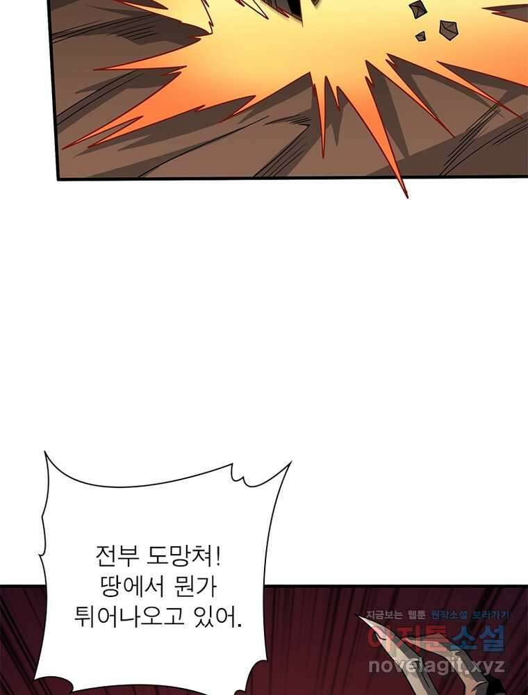 리부트 시스템 205화 20