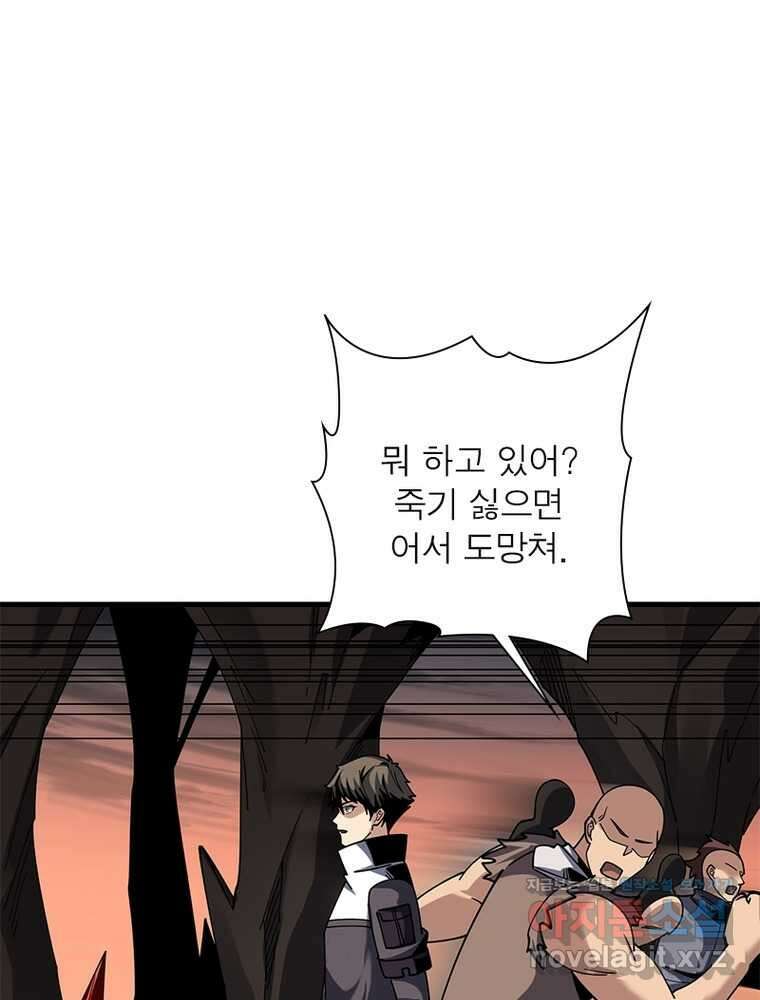 리부트 시스템 205화 22