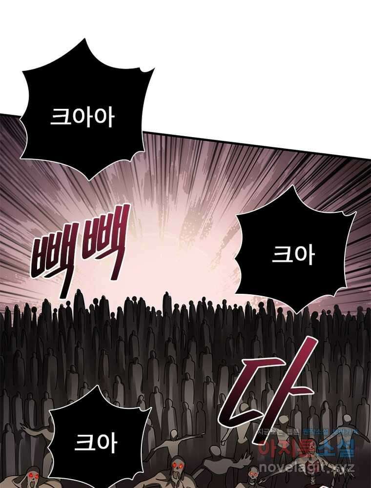 리부트 시스템 205화 24