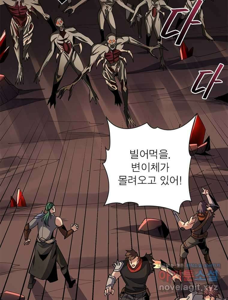 리부트 시스템 205화 25