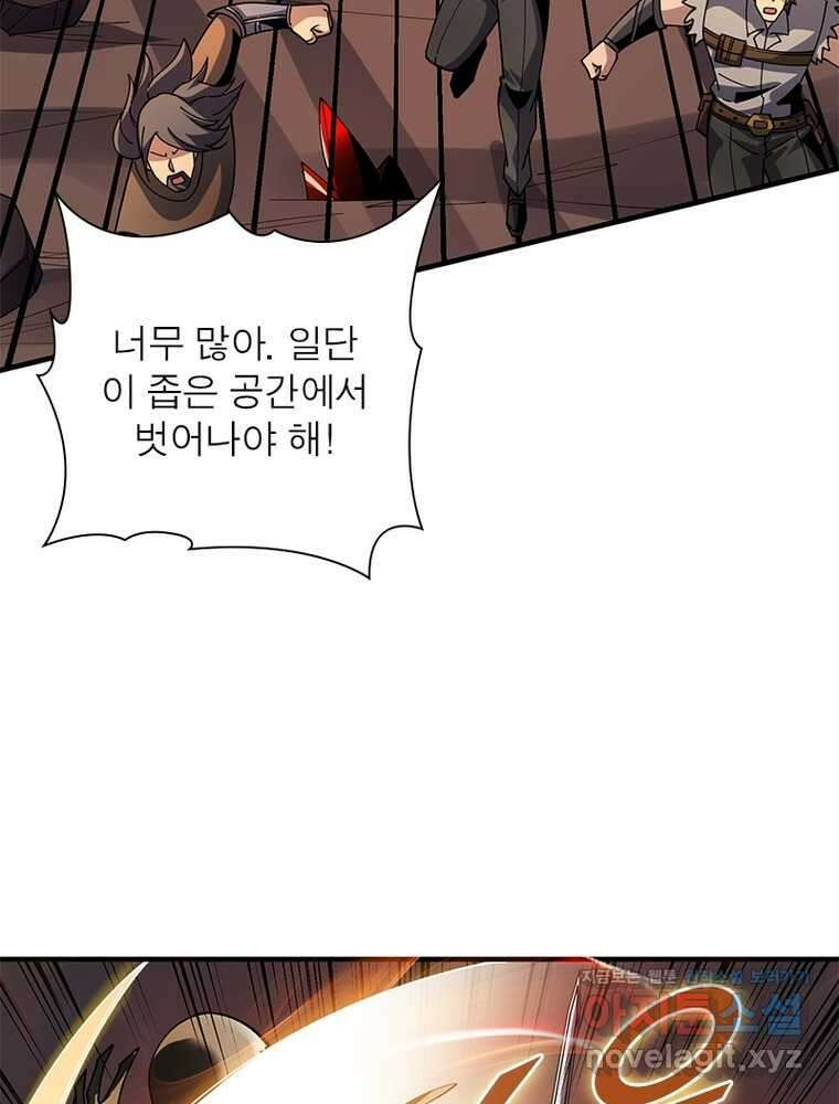 리부트 시스템 205화 26