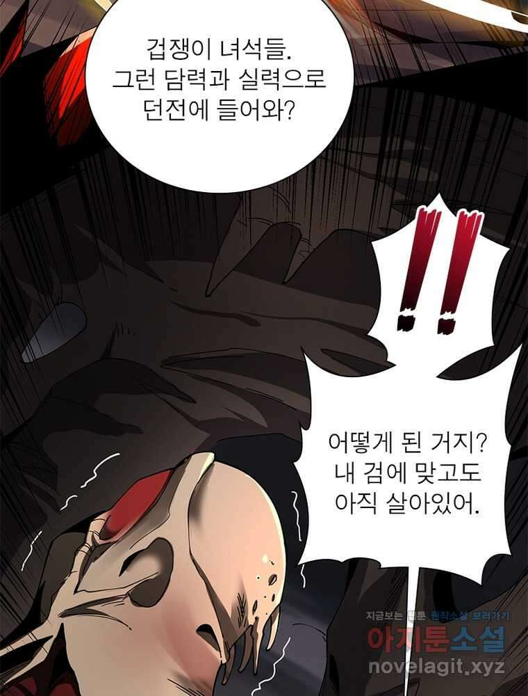 리부트 시스템 205화 28