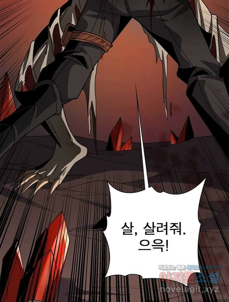 리부트 시스템 205화 32