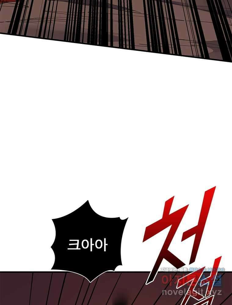 리부트 시스템 205화 33