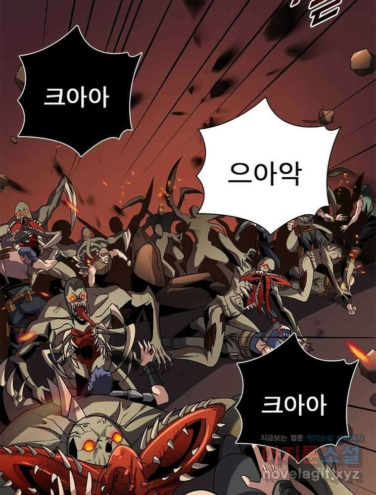 리부트 시스템 205화 34