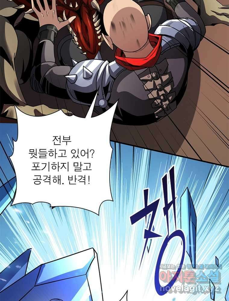 리부트 시스템 205화 35
