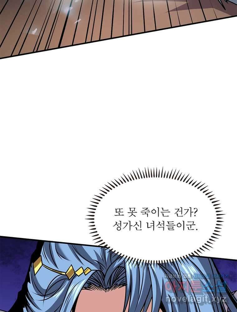 리부트 시스템 205화 37