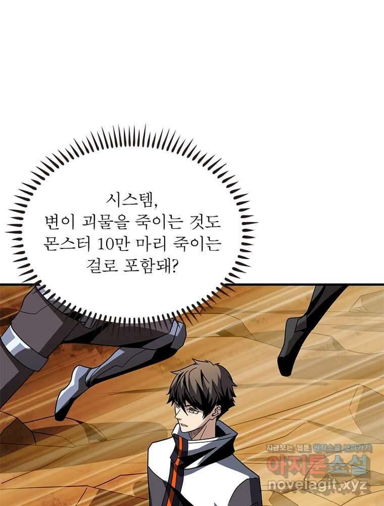 리부트 시스템 205화 39