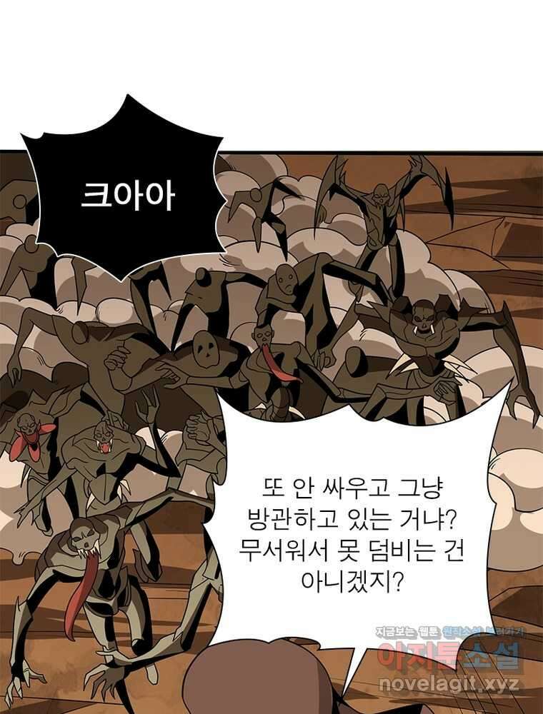 리부트 시스템 205화 41