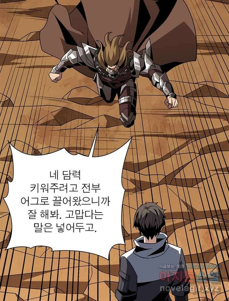 리부트 시스템 205화 42