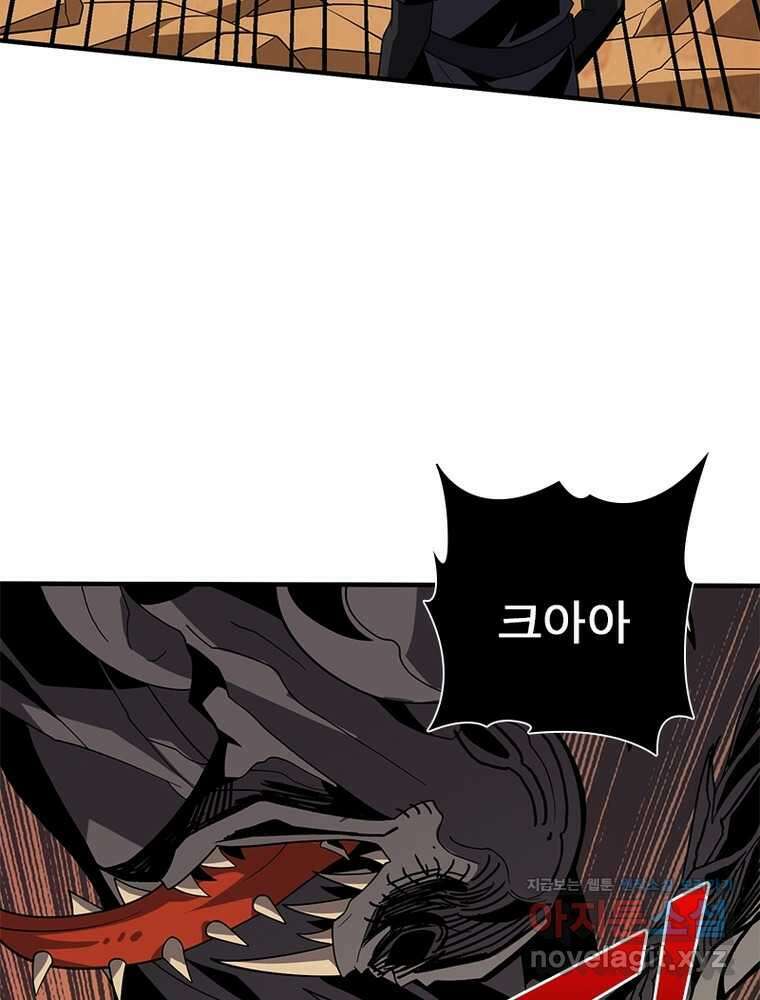 리부트 시스템 205화 43