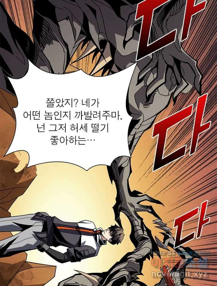 리부트 시스템 205화 44