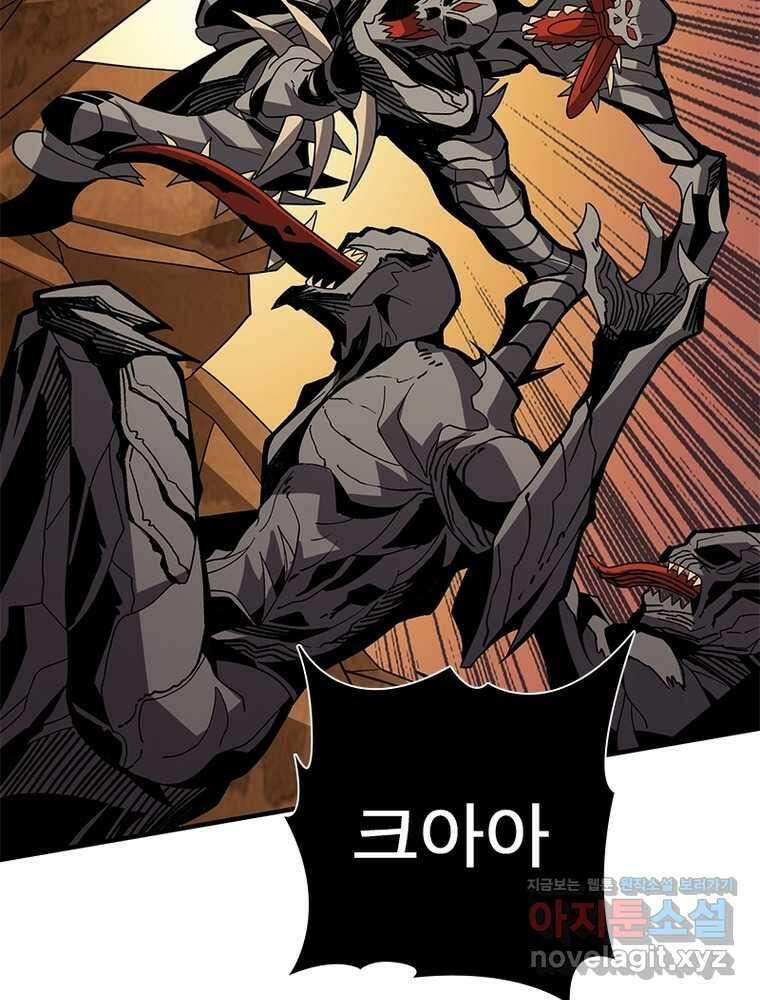 리부트 시스템 205화 45
