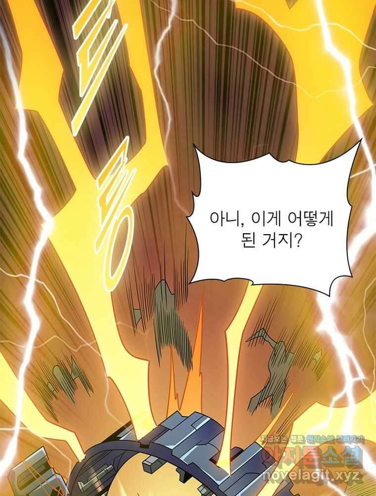 리부트 시스템 205화 47