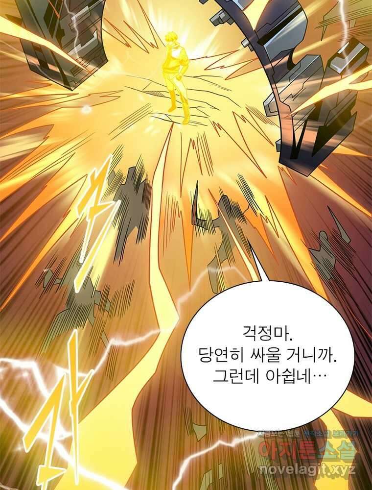 리부트 시스템 205화 48