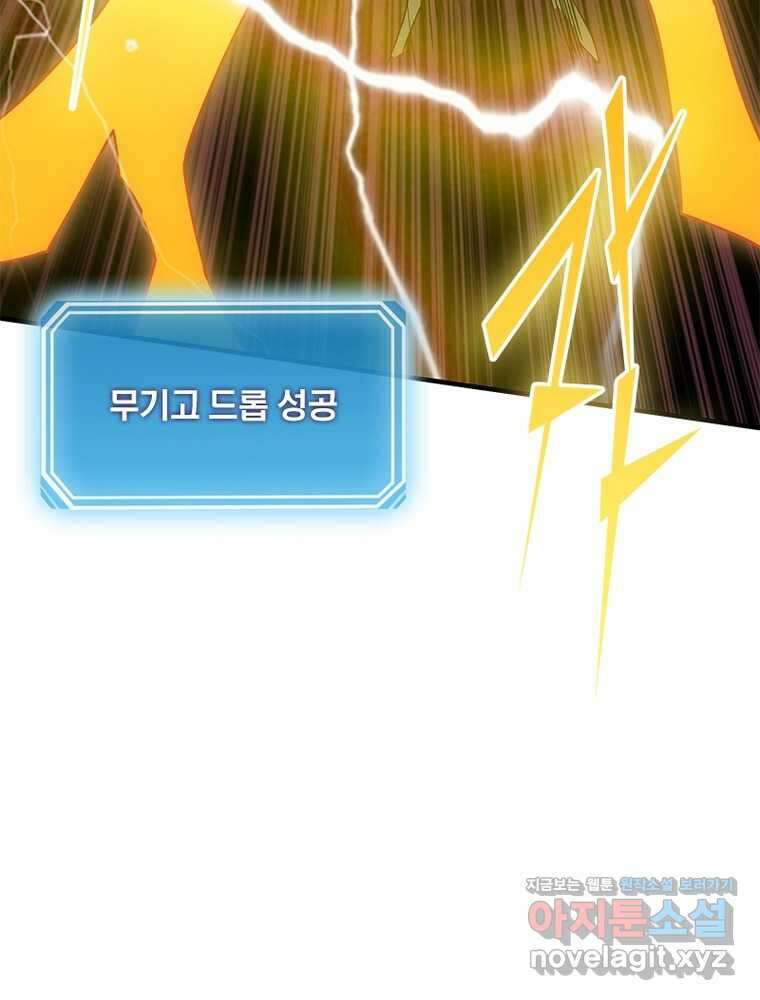 리부트 시스템 205화 49