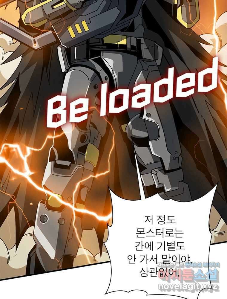 리부트 시스템 205화 51