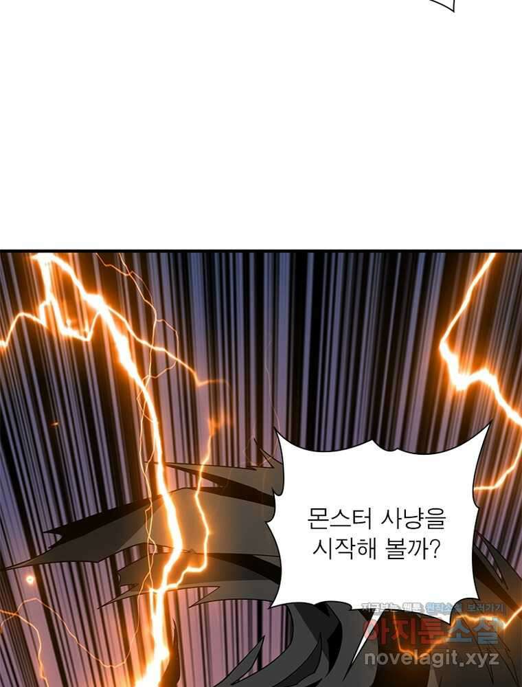 리부트 시스템 205화 52