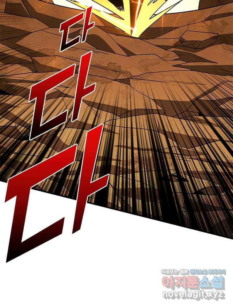 리부트 시스템 205화 54