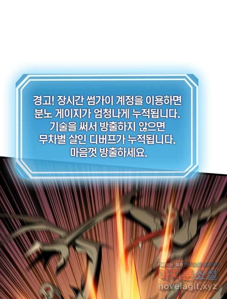 리부트 시스템 205화 55