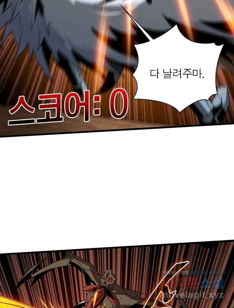 리부트 시스템 205화 57