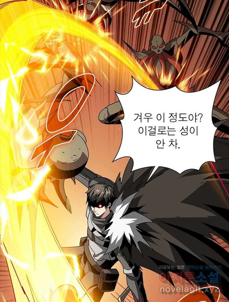 리부트 시스템 205화 58