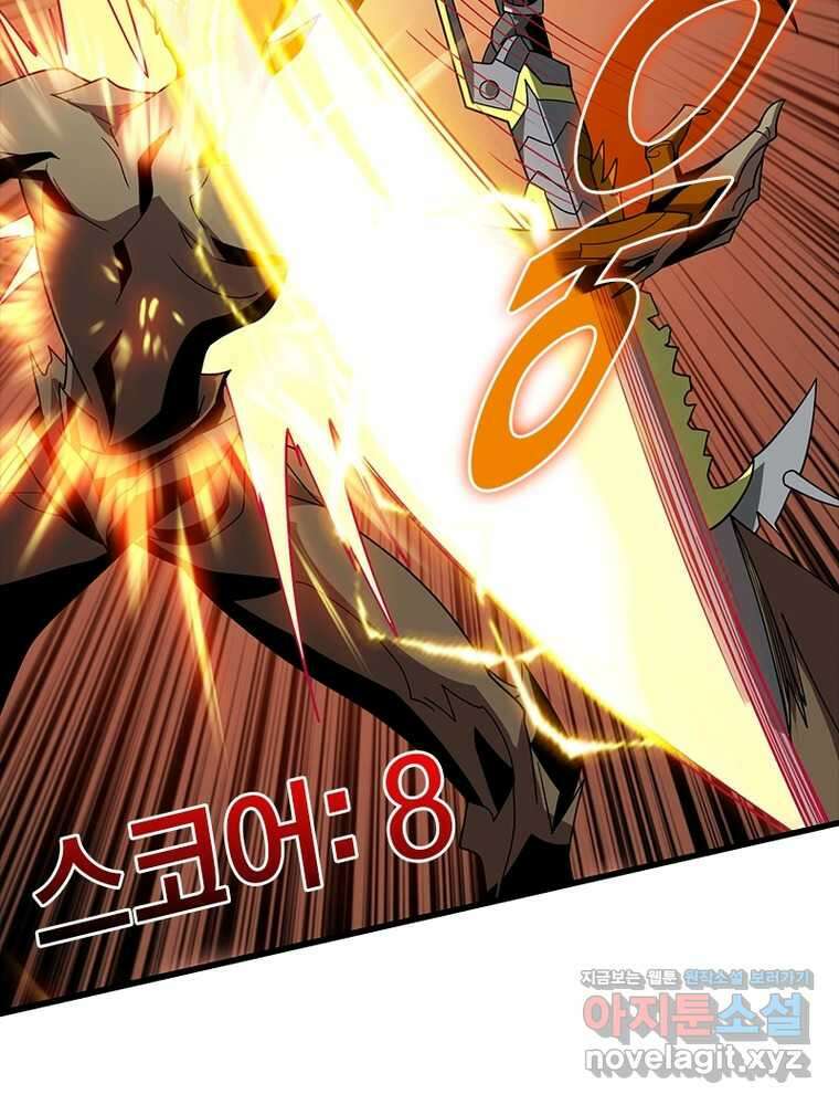리부트 시스템 205화 59