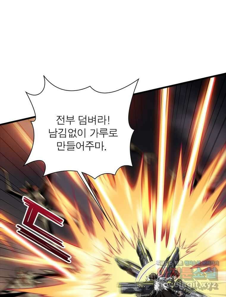 리부트 시스템 205화 60