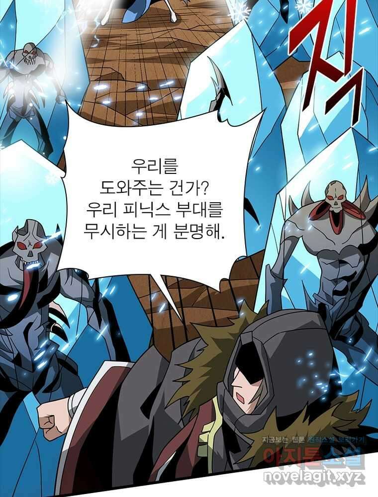 리부트 시스템 205화 64