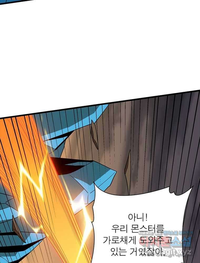 리부트 시스템 205화 65