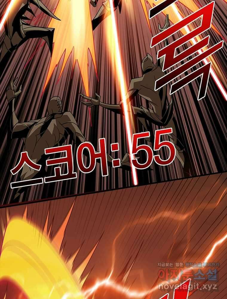 리부트 시스템 205화 70