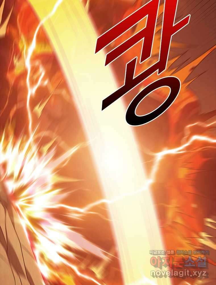 리부트 시스템 205화 71