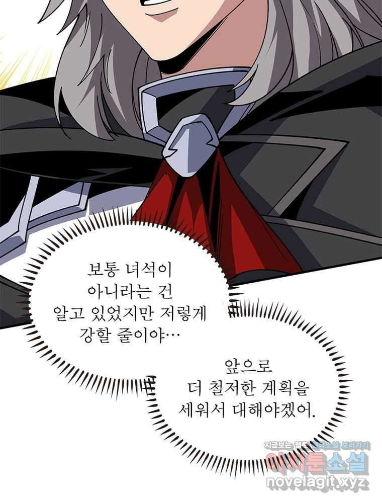 리부트 시스템 205화 76