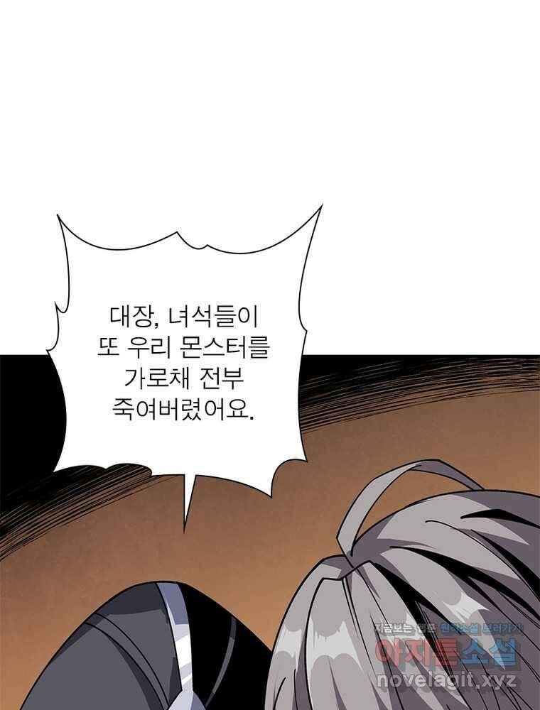 리부트 시스템 205화 77