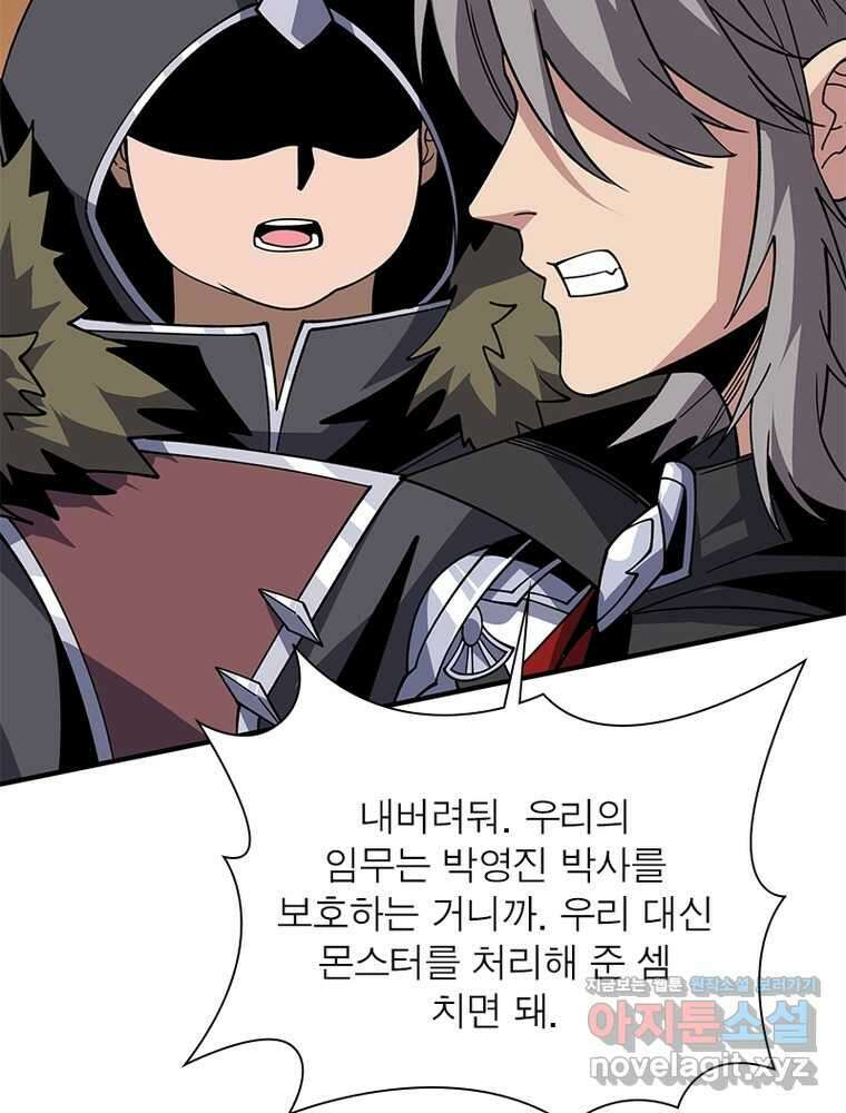 리부트 시스템 205화 78