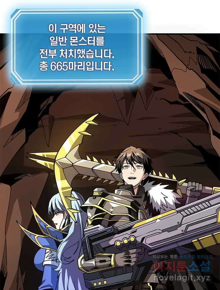리부트 시스템 205화 80