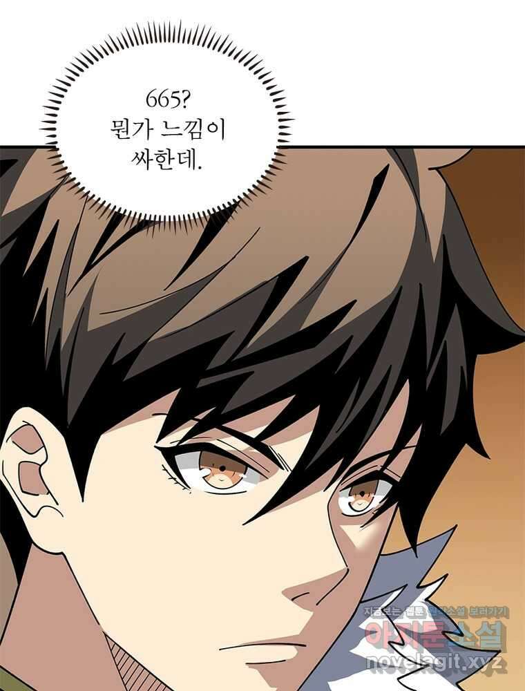 리부트 시스템 205화 83
