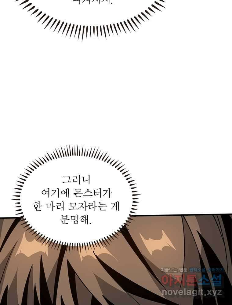 리부트 시스템 205화 86